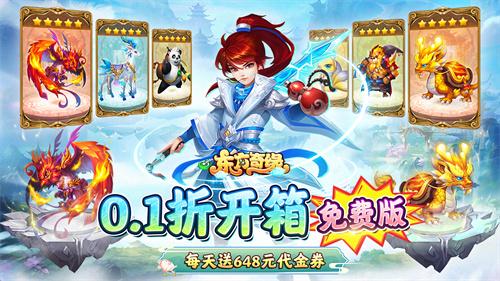 东方奇缘0.1折手游平台-东方奇缘0.1折充值游戏盒