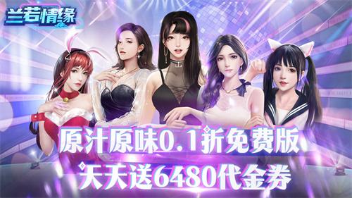 兰若情缘在线玩入口-兰若情缘网页版合集