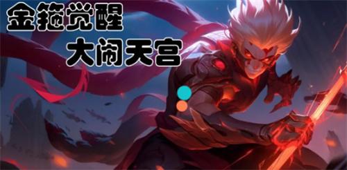 金箍觉醒大闹天宫兑换码是什么-兑换码礼包大全