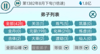 上古宗门高品质弟子怎么获得-高品质弟子获取攻略