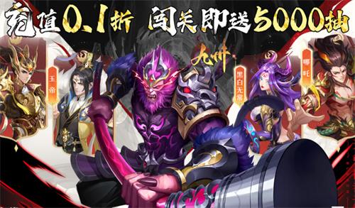 九州群将录代金版h5平台-九州群将录充值折扣平台