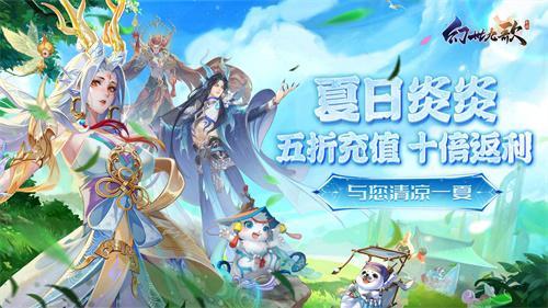 幻世九歌01折版本在哪下载-幻世九歌0.1折游戏盒