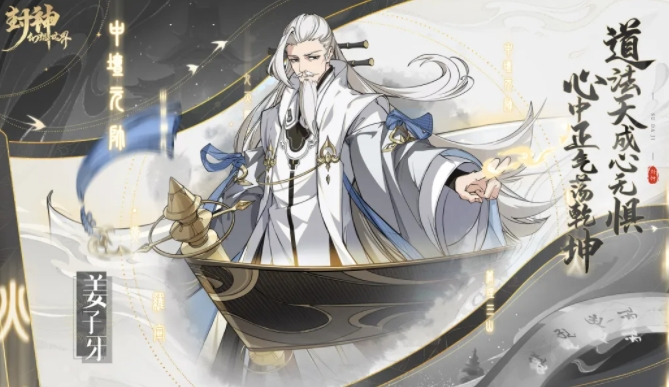 封神幻想世界豪侠用什么宠物