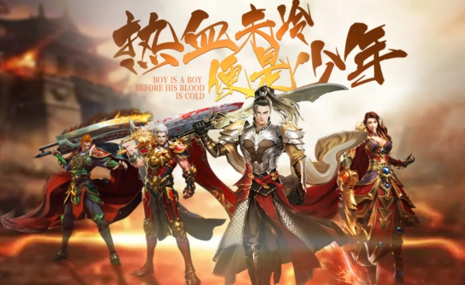 现在传奇哪个版本好玩-热血传奇经典版本大全