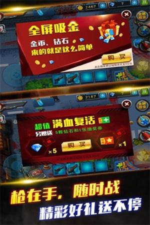 CF生化危机破解游戏(图四)