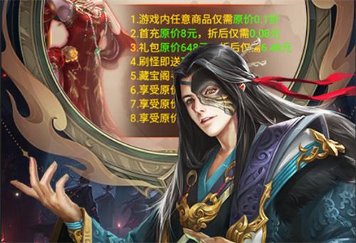 剑御天下0.1折在哪下载-剑御天下0.1折手游平台