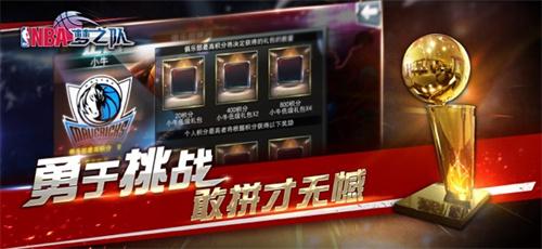 NBA梦之队2022版(图1)