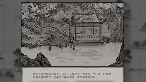 鬼谷八荒花好月圆奇遇怎么做-花好月圆奇遇攻略