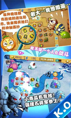 保卫南瓜3破解游戏(图二)