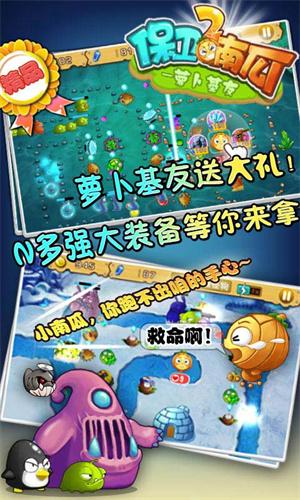 保卫南瓜3破解游戏(图一)