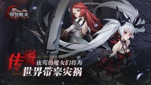 爆裂魔女九游版(图1)