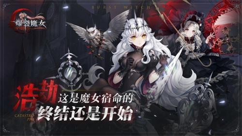 爆裂魔女九游版(图3)