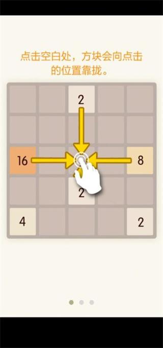 2048破解游戏(图一)