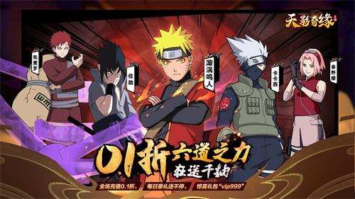 天影奇缘0.1折手游平台-天影奇缘折扣充值平台