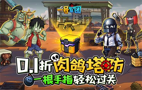 塔防网页版游戏有哪些-网页塔防小游戏推荐 塔防网页版游戏有哪些-网页塔防小游戏推荐