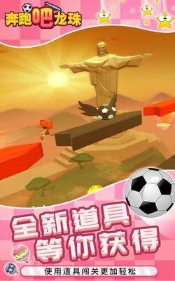 奔跑吧龙珠(图3)
