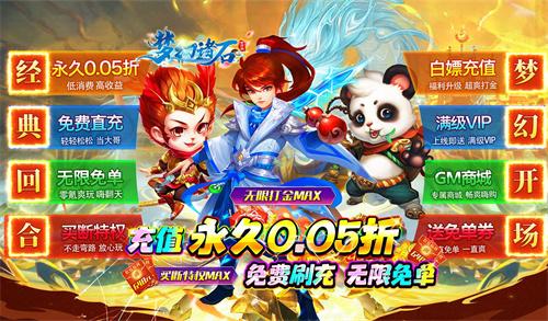 梦幻诸石0.05折手游平台-梦幻诸石代金券返利软件