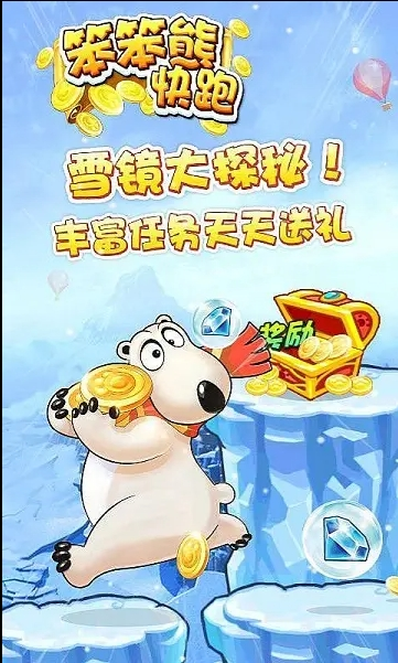 笨笨熊快跑(图三) 笨笨熊快跑破解游戏(图三)