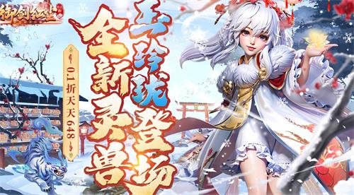 御剑红尘0.01折在哪下载-御剑红尘0.01折手游平台 御剑红尘0.01折在哪下载-御剑红尘0.01折手游平台