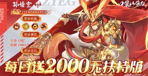 口袋山海经在哪充值有折扣-口袋山海经0.1折手游平台