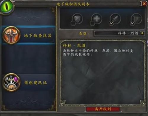 魔兽世界美酒节饰品怎么无限刷-美酒节饰品无限刷攻略