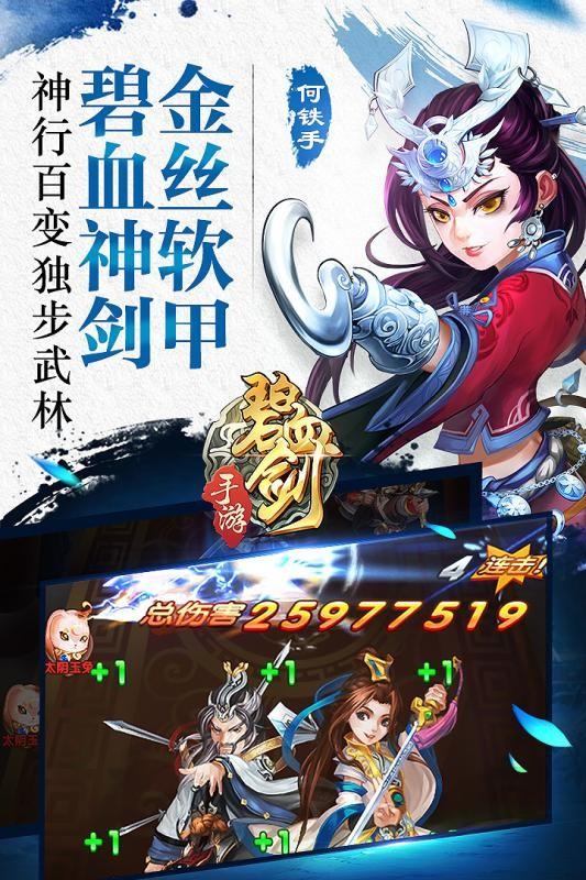 碧血剑(图1)