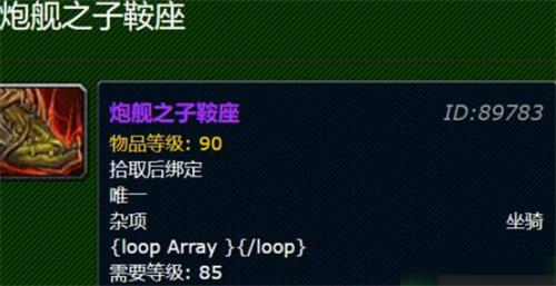 魔兽世界炮舰副本多久刷新一次-炮舰副本掉落刷新时间