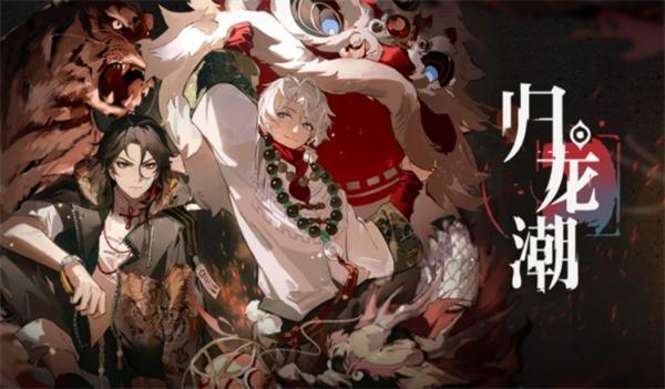 归龙潮长命锁的指引任务怎么做-长命锁的指引任务攻略