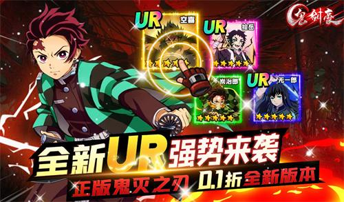 鬼灭之刃0.1折游戏-鬼灭之刃题材0.1折手游 鬼灭之刃0.1折游戏-鬼灭之刃题材0.1折手游