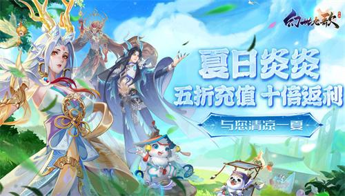 幻世九歌0.05折手游-幻世九歌不氪金版下载 幻世九歌0.05折手游-幻世九歌不氪金版下载