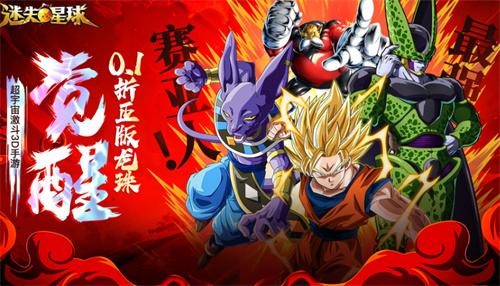 迷失星球0.1折游戏盒-迷失星球0.1折手游平台