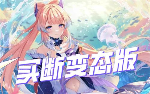 2025变态买断版游戏有哪些-买断制游戏变态版大全 2025变态买断版游戏有哪些-买断制游戏变态版大全