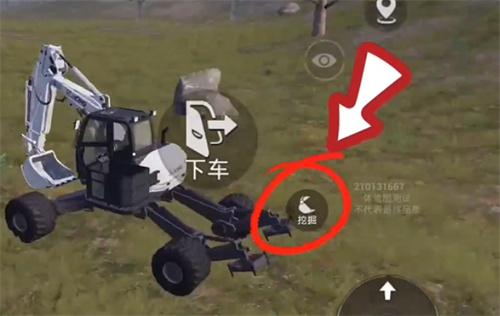 和平精英挖掘机怎么挖土-挖掘机操作方法