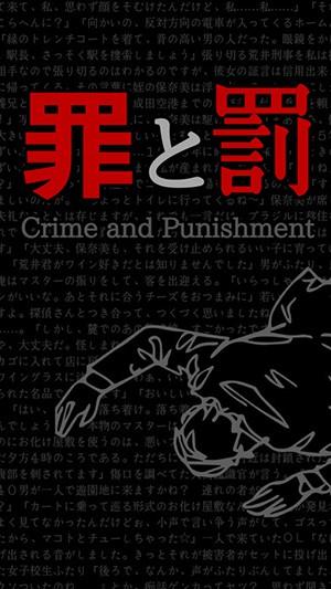 罪与罚汉化游戏(图3)