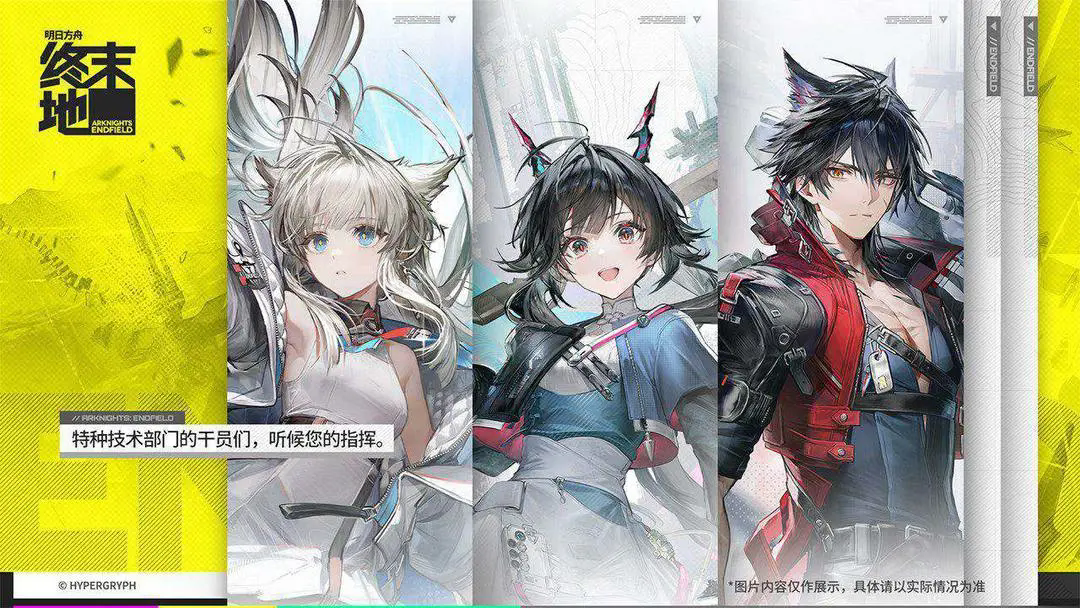 明日方舟终末地配置要求是什么