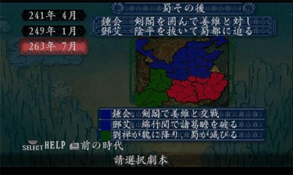 三国志8-汉化版（PSP游戏）(图2)