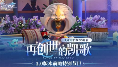 崩坏星穹铁道3.0前瞻兑换码是什么