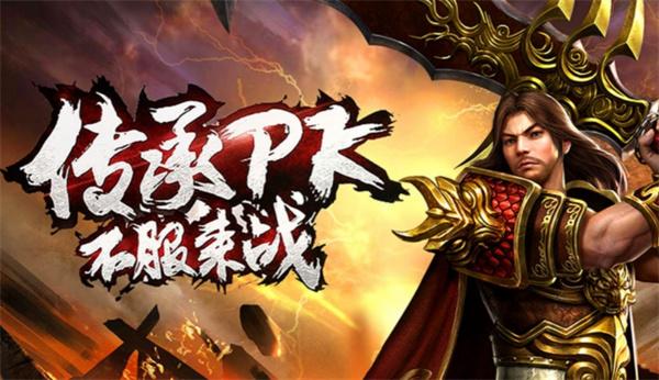 bt手游传奇新开服网站-今日新开首服传奇手游变态版 bt手游传奇新开服网站-今日新开首服传奇手游变态版