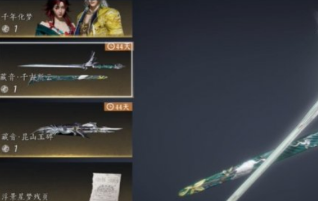 燕云十六声武器重铸多少钱-武器重铸价格