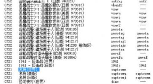 带金手指的街机软件