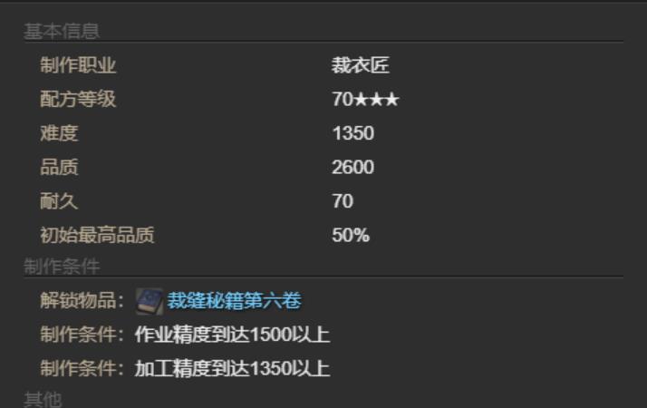 最终幻想14水晶世界白小虎宠物怎么获得-白小虎宠物获取方法