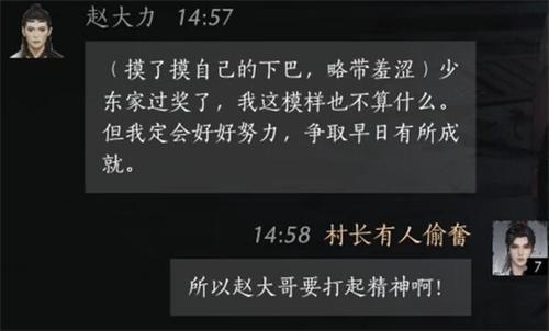 燕云十六声赵大力怎么结交