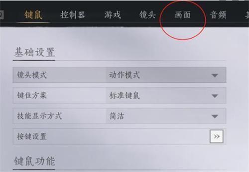 燕云十六声窗口模式怎么开启