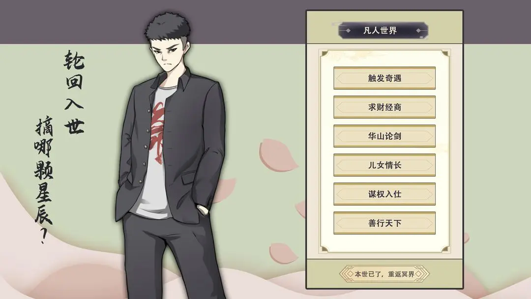 穿越万世轮回兑换码是什么-兑换码大全2025