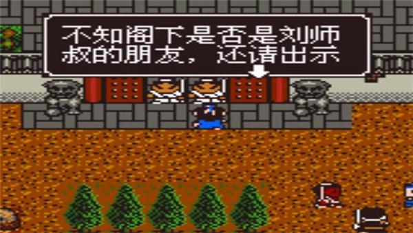 金庸群侠传2（GBC游戏）(图4)