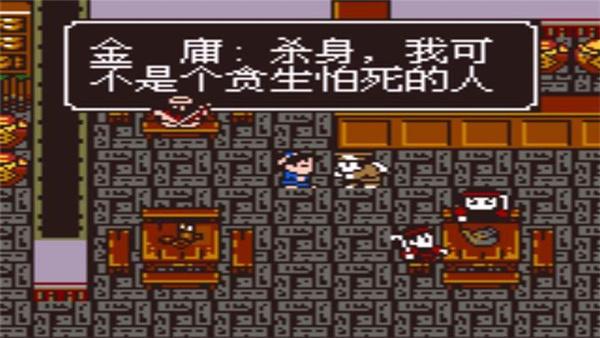 金庸群侠传2（GBC游戏）(图1)