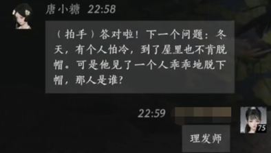 燕云十六声唐小糖怎么对话