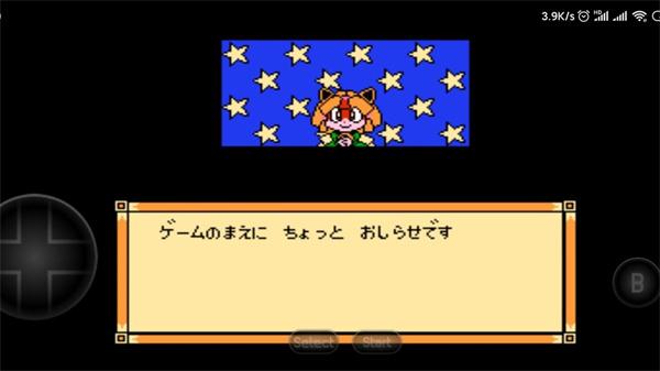 忍者猫（红白机）(图3)