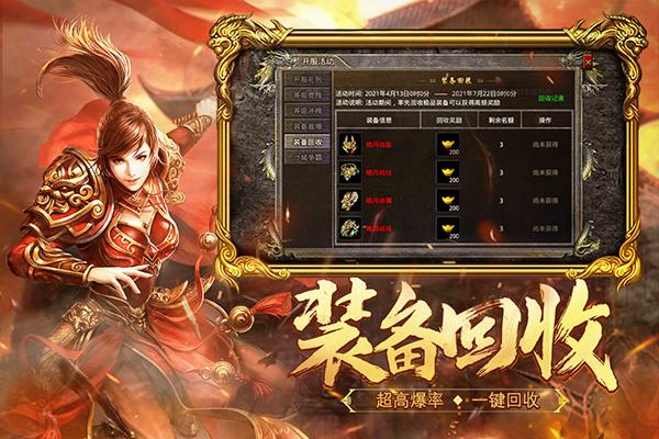 1.76攻速版传奇下载-1.76微变攻速版传奇手游