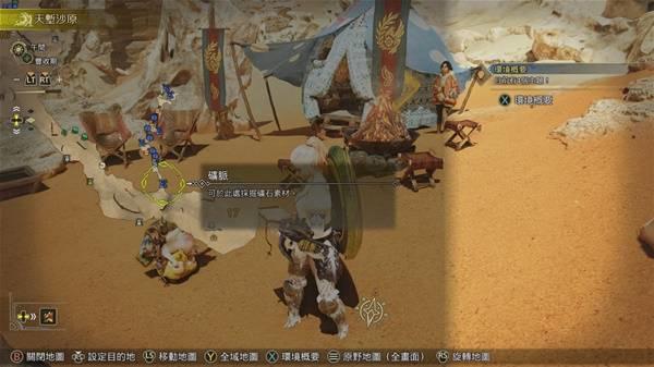 怪物猎人荒野古盏蟹在哪捕捉-古盏蟹捕捉位置介绍